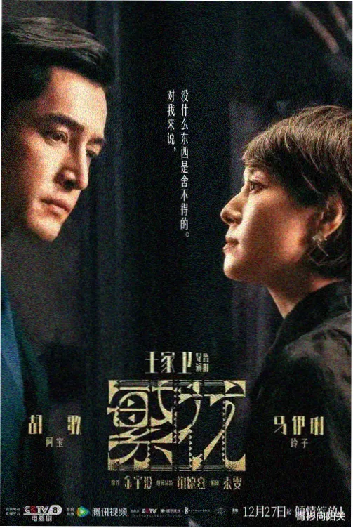 星河彼岸 高清电视剧在线观看