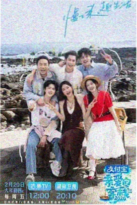 漫游宇宙放映室 综艺在线观看