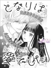 纸鸢志 水墨风漫画改编在线观看