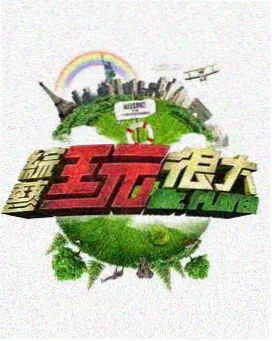 深夜厨房纪事 美食综艺免费观看