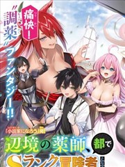 万相书 志怪漫画改编在线观看